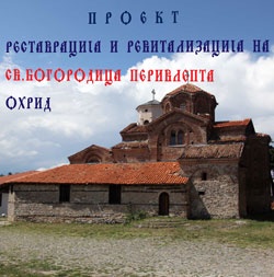 Periblepto dome in the narthex